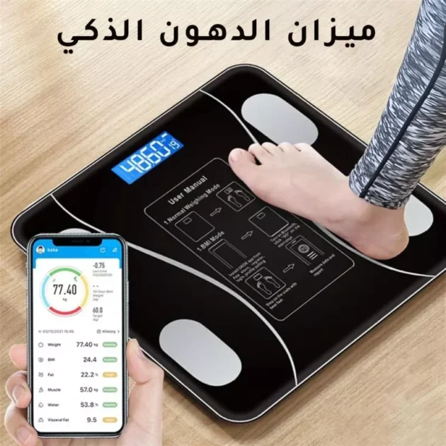 الميزان الذكي ديجيتال بلوتوث - Digital Bluetooth Scale