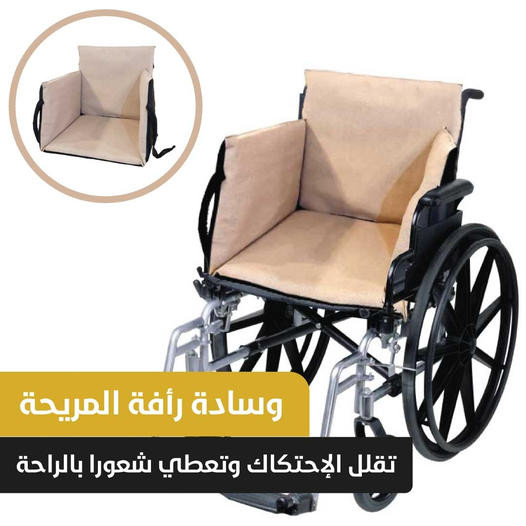 وسادة الكرسي المتحرك رأفة لذوي الاحتياجات الخاصة