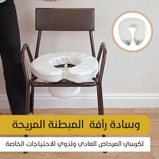 وسادة المقعد المبطن للمرحاض لتخفيف الضغط