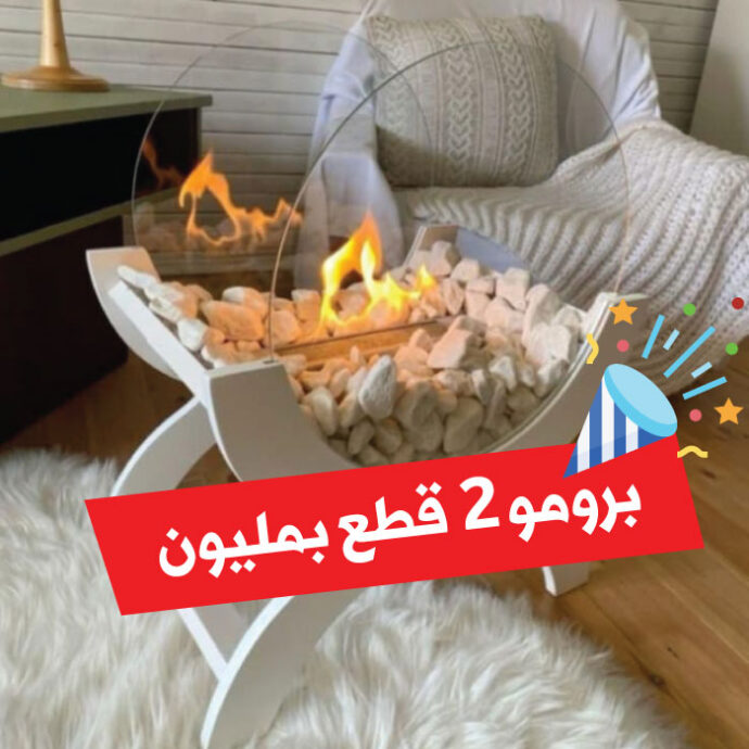 لمسة من الفخامة والدفء - تخفييييض