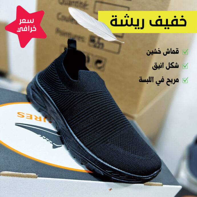 ⁦حذاء مريح وانيق خفيف جدا⁩ - الصورة ⁦2⁩