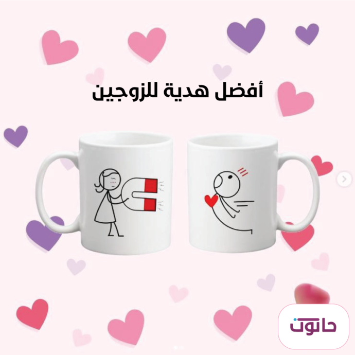 ⁦02 كوبين برسم لطيف للزوجين او الوالدين⁩ - الصورة ⁦2⁩